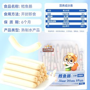 新货【19.9到手80根】三只松鼠口袋海鲜_鳕鱼肠小吃零食即食食品d