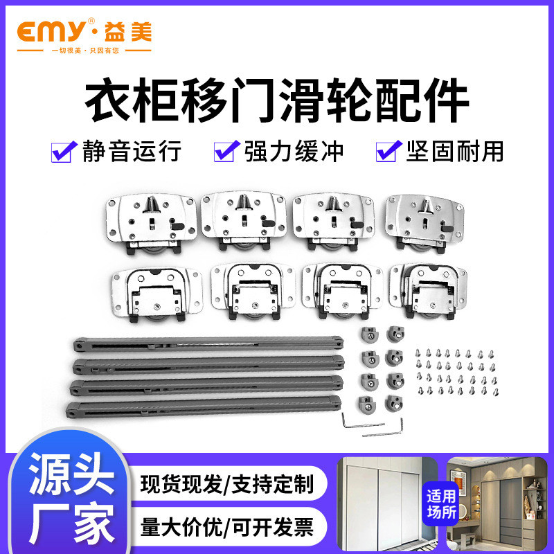 衣柜移门滑轮配件轮滑道推拉门移门轨上下轨道配件导轨滑家用配件