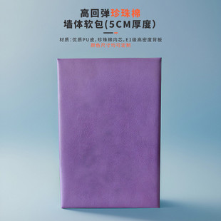 篮球馆防撞软包墙体背景墙面软包幼儿园墙裙体能馆宣泄室墙体软包
