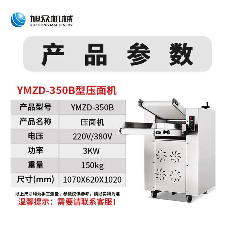 压面机商用电动揉面压皮机不锈钢小型全自动面片擀面皮揉面一体机