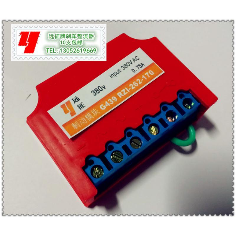 G439-RZL262-170,RZL261-170,RZL162-96刹车整流器.刹车电源