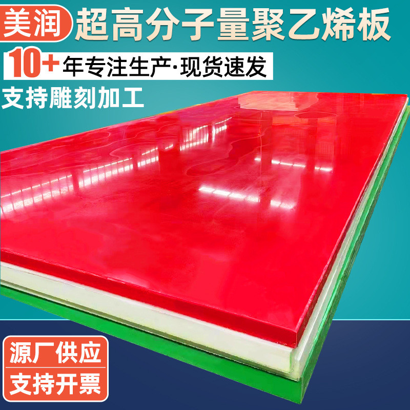 自润滑板工厂现货upe抗冲击工程耐磨塑料板超高分子量聚乙烯板材