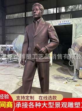 铸铜梁柏比例雕像纯铜真人台名人雕塑大型户外现代人物铜像带底座
