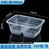 分餐1000ml方形一次性餐盒两格四格五格多格三格外卖打包盒pp餐盒