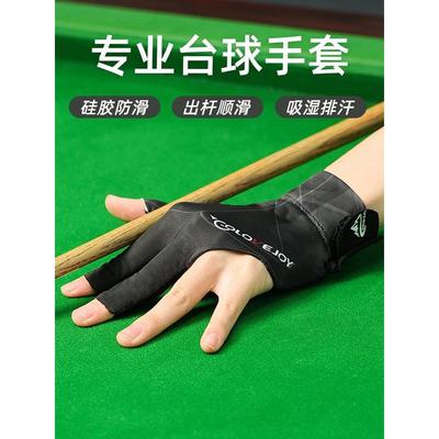 职业台球手套三指手套左手打桌台球室男女士露指桌球手套