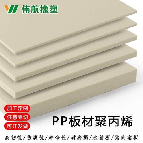 板材灰色pp板塑料板硬板pe板防水耐腐蚀隔板整张加工耐磨尼龙板材