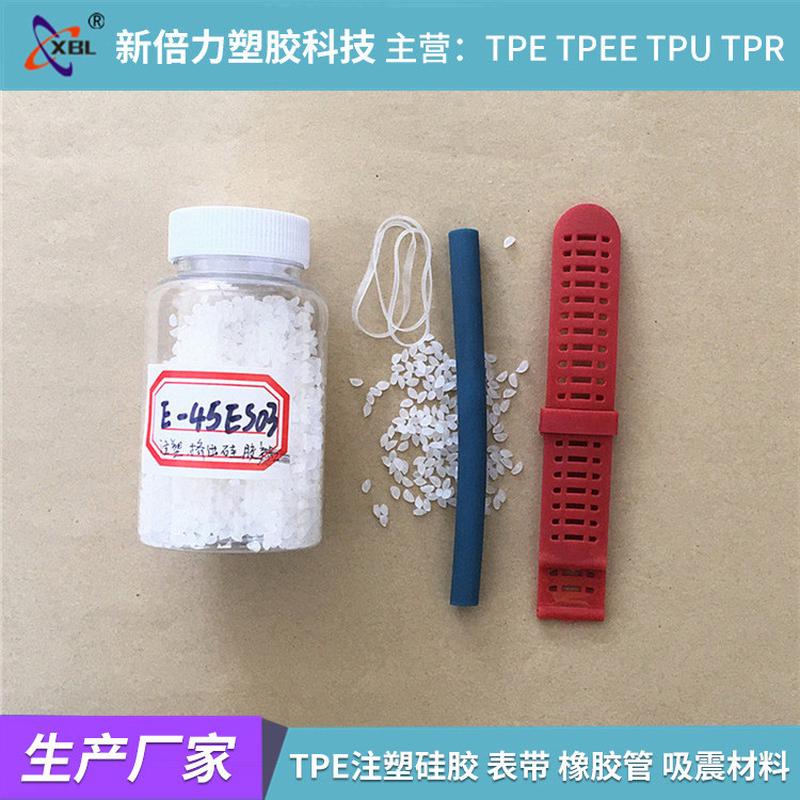 厂家TPE注塑硅胶tpe弹性体按键挤出密封件管材型材橡胶管塑料