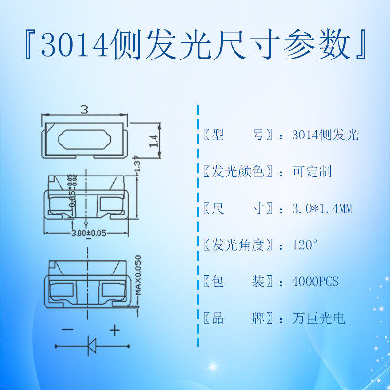 3014侧发光暖光灯0.2w摩托led日行尾灯视觉光源侧面暖白贴片灯珠
