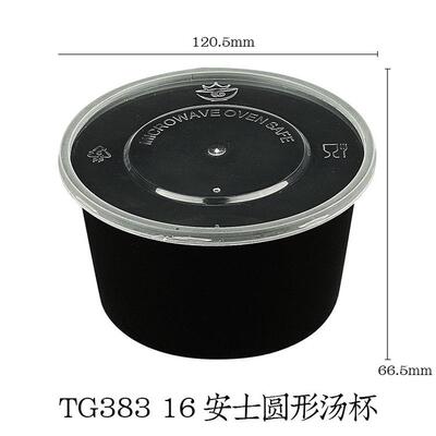 定制圆形打包盒450ml一次性汤杯汤碗外卖餐具粥桶汤桶塑料碗打包