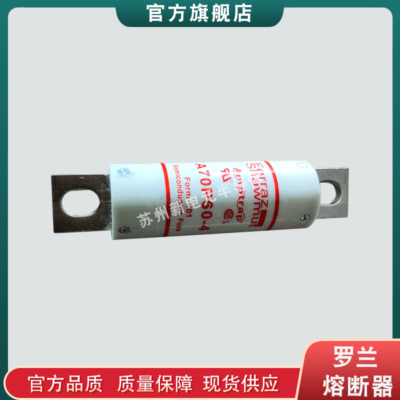 热销保险丝快速熔断器a70p40-4tia70p50-4a70p60-4a70p60-4ta现货