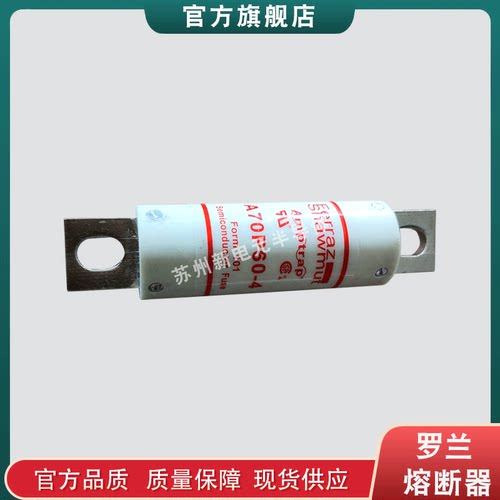 热销快速熔断器现货a70p40-4tia70p50-4a70p60-4a70p60-4ta保险丝