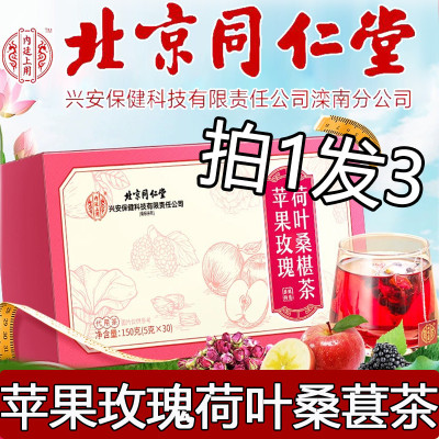 南京同仁堂柠檬金桔荔枝红茶适合女生喝的港式搭百香水果养生茶包