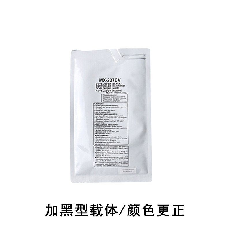 热销夏普适用mx237cv载体2421x2421dar-2048s/2048n/2048nv加黑载