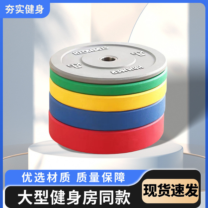 彩色全高杠铃片橡胶胶弹片全胶实心铸铁家用举重片健身房举重器材