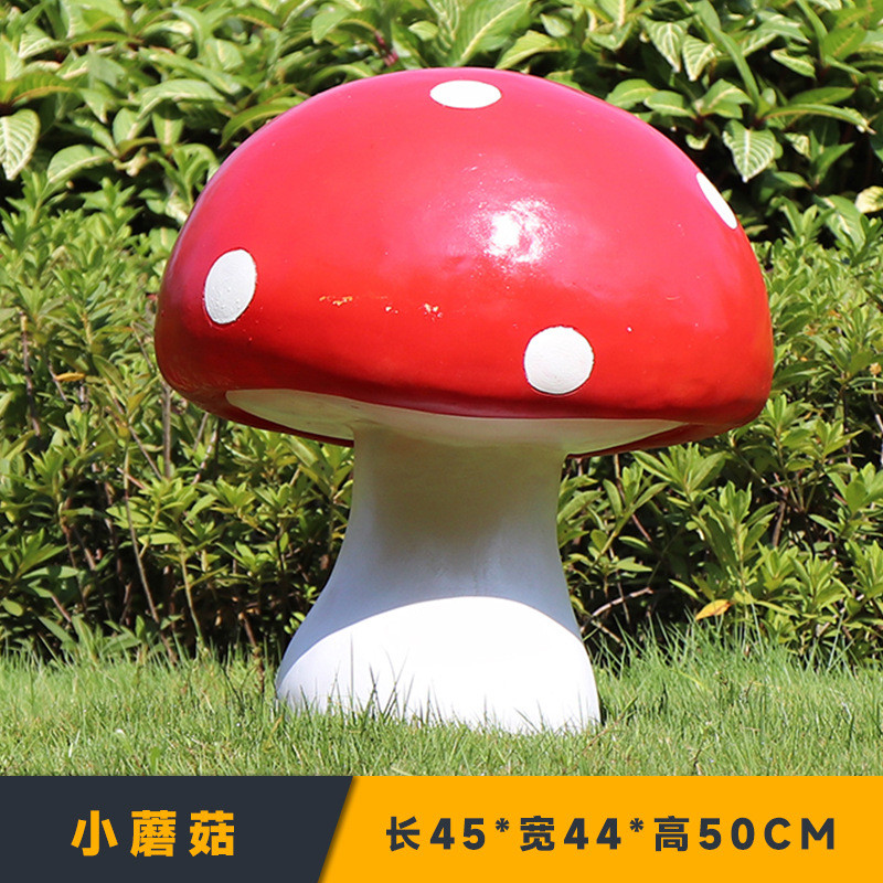 户外仿真大蘑菇模型雕塑玻璃钢摆件庭院花园草坪装饰小品园林景观