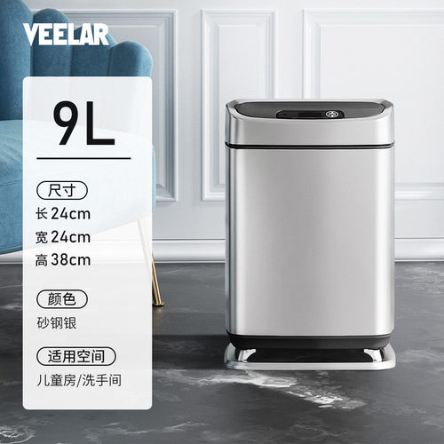 veelar感应垃圾桶家用带盖大容量智能电动厨房客厅卧室不锈钢厕所