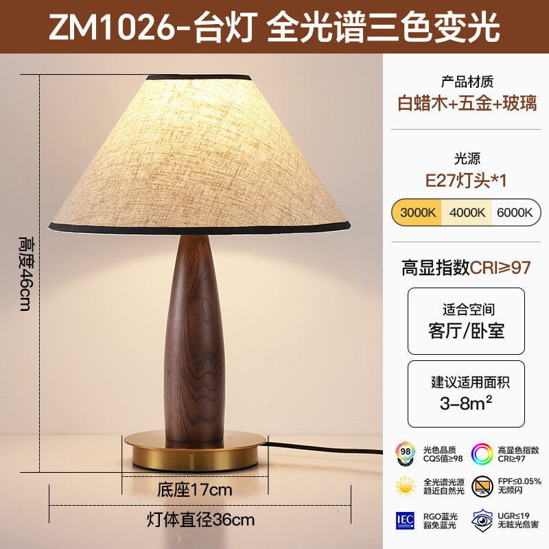 卧室寂风复古台灯轻奢胡桃木吧台茶室设计师客厅书房诧床头台灯