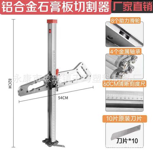 全铝合金柄石膏板裁割器开槽可折叠手推刀木工裁板修边切割器工具