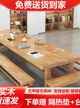 kaF实木loft会议桌工作台电脑桌洽谈桌椅办公桌简约现代大型长条