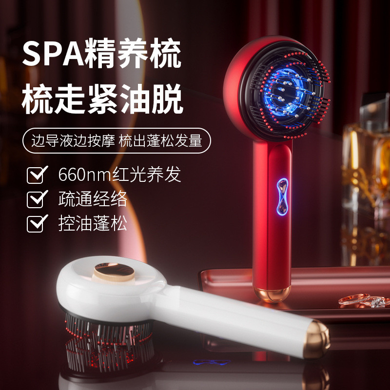 电动按摩梳红蓝光EMS头皮上药仪器防脱健发精油梳纳米雾化生发梳