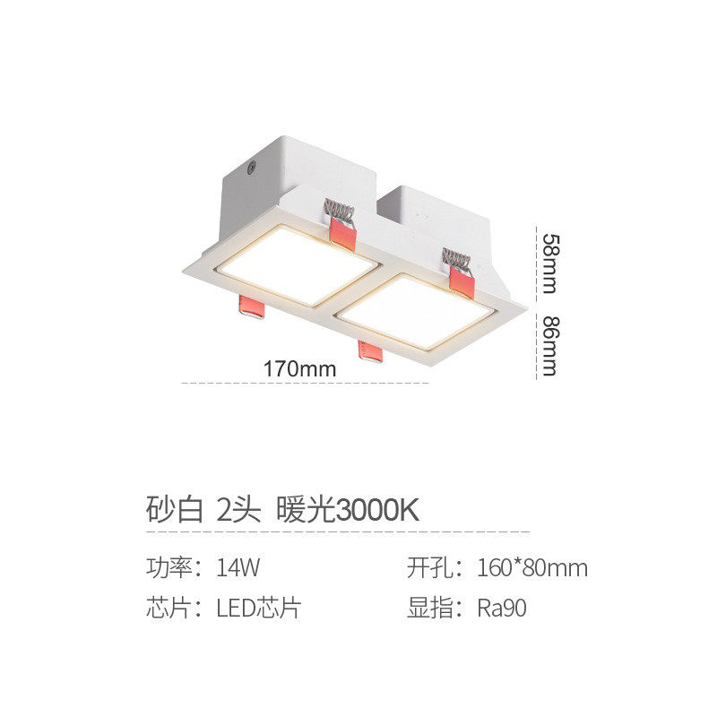三知led筒灯客厅方型嵌入式天花灯ra90显指多头调节灯头格栅灯灯