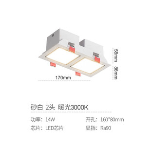 三知led筒灯客厅方型嵌入式天花灯ra90显指多头调节灯头格栅灯灯