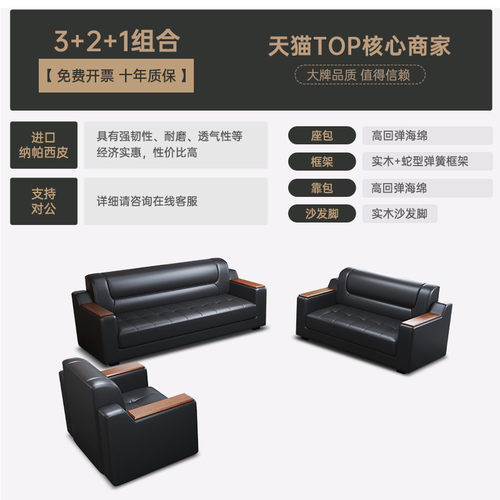 洽谈商务简约现代接待会客办公沙发三人位茶几组合套装办公室沙发