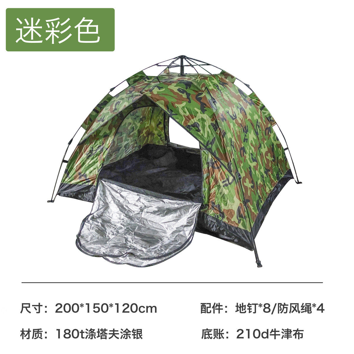 厂家便携帐篷户外露营全自动速开野营用品tent折叠四角营地帳篷