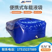 桥梁道路水囊水囊液袋加厚抗旱车载水囊pvc软体运输预压车载液袋