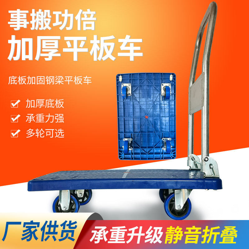 定制四轮平板手推车运输工具折叠拖车拉货仓库搬运小推车轻便