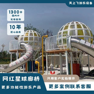 户外大型非标不锈钢滑梯厂家秋千蹦床攀爬架设备幼儿园小区网红