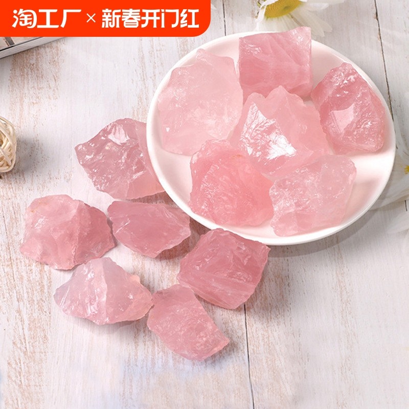 天然粉水晶原石摆件绿莹碎石毛料鱼缸白矿石标本彩色香薰扩香石头