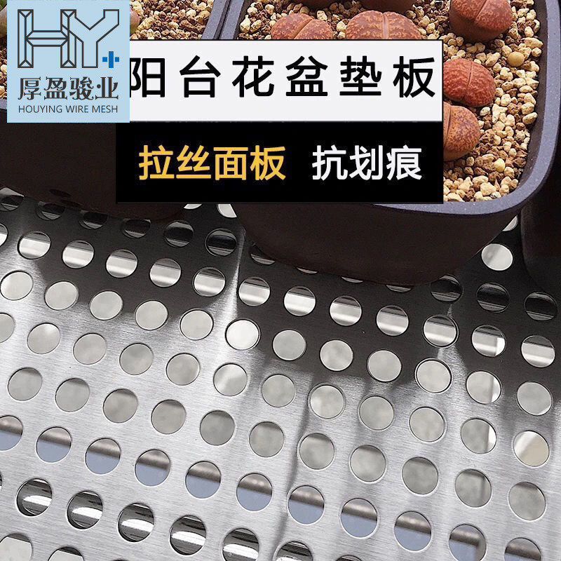 广东佛山不锈钢冲孔板异形冲孔网圆孔网片筛板多孔不锈钢过滤批发,五金/工具,安全网,淘宝优惠券,粉丝福利购,淘宝优惠卷