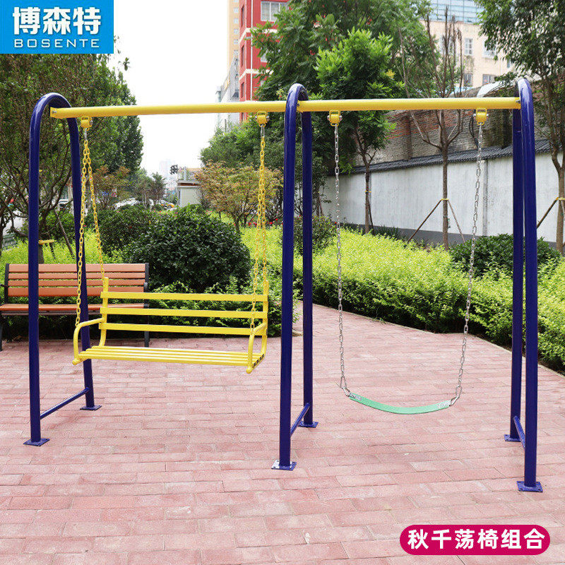室外健身器材儿童椅秋千休闲荡椅太空户外小区公园健身运动路径