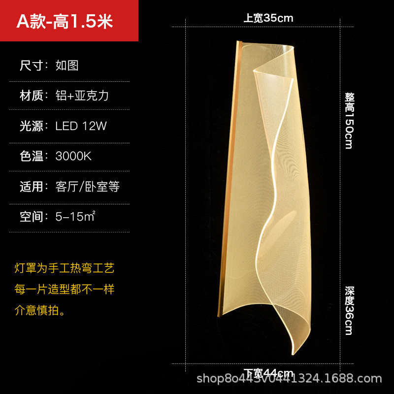 导设计师现代简约光落地灯客厅卧室网红ins艺术沙发亚克力氛围灯