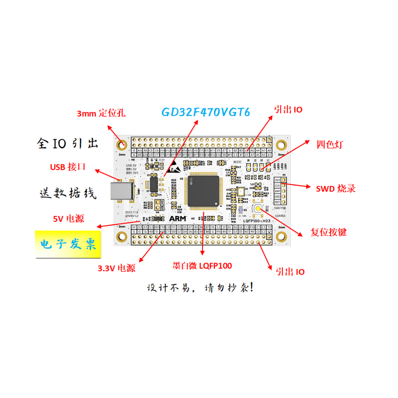 GD32F470VGT6核心板GD32F470VGT6最小系统板GD32F470VGT6开发板
