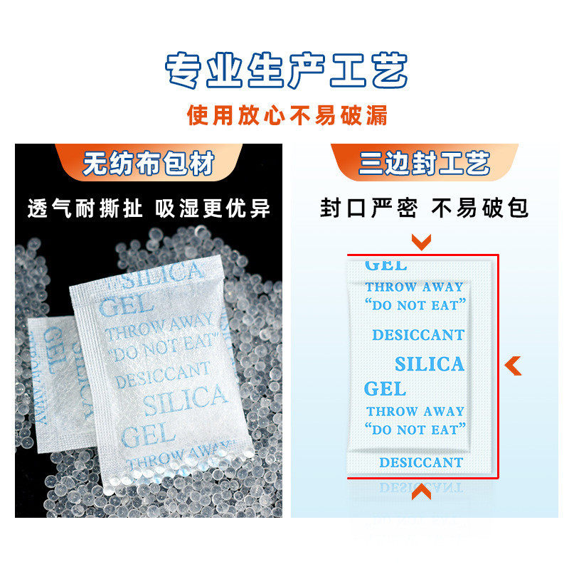 悠忆鲜厂家5克g除湿硅胶干燥剂工业干燥剂防潮珠电路板五金无纺布,基础建材,密封胶,淘宝优惠券,粉丝福利购,淘宝优惠卷