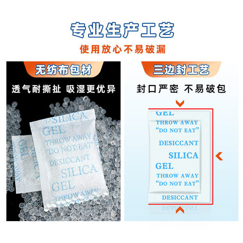 悠忆鲜厂家5克g除湿硅胶干燥剂工业干燥剂防潮珠电路板五金无纺布