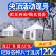 快速房活动蓬房户外展览尖顶蓬搭建欧式 展销会四角帐篷批发