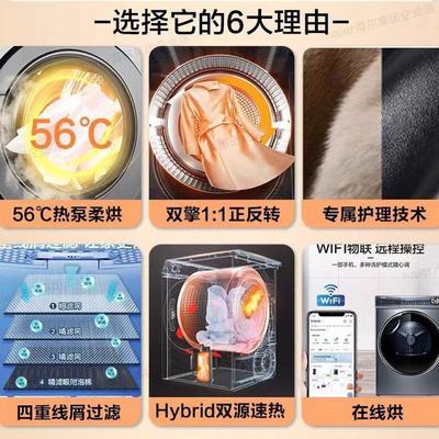 热销海.尔纤美376大容量双擎热泵式10公斤烘干机家用除菌176滚筒