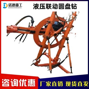 回轉(zhuǎn)鑿巖機(jī) 礦用YGZ90中深孔導(dǎo)軌式 液壓聯(lián)動(dòng)圓盤(pán)鉆