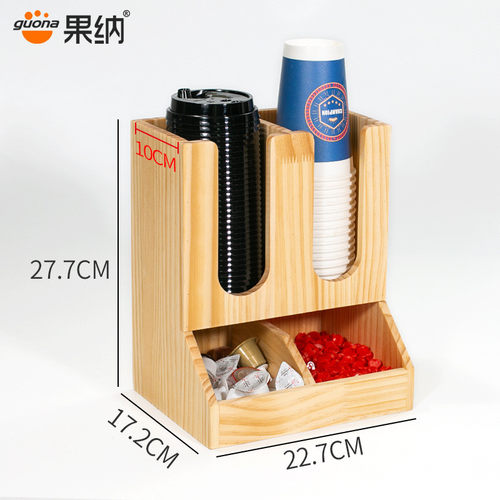 lf纸杯架取杯器两层一次性杯架奶茶店吧台收纳架分杯糖包奶球器盒