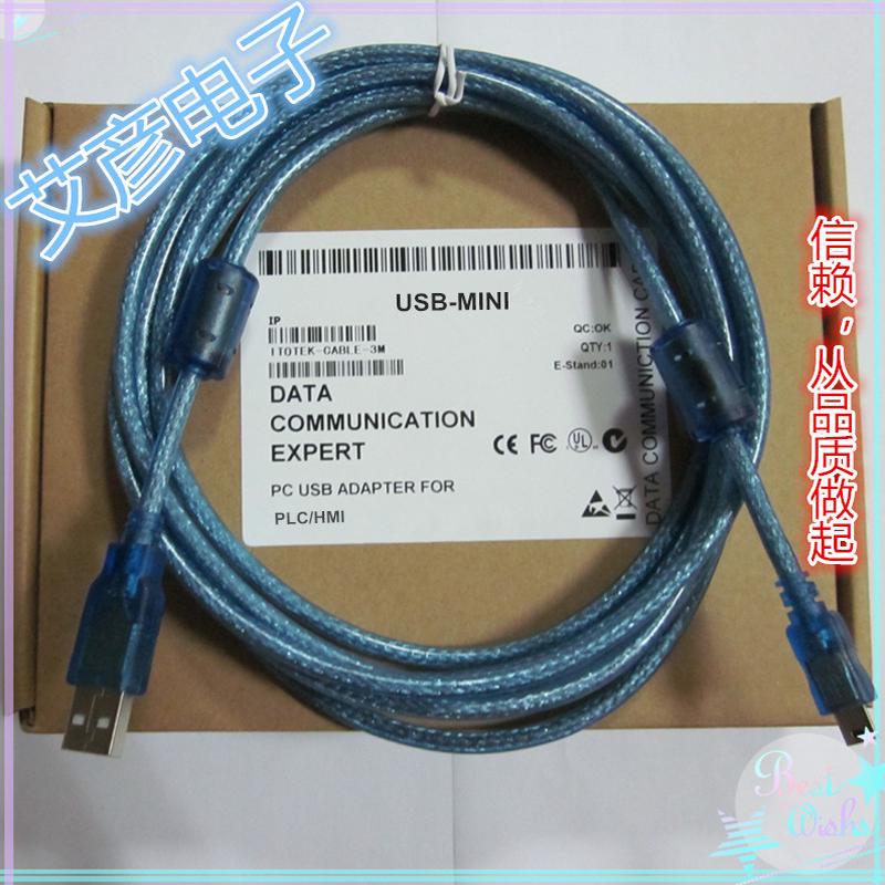 mini usb数据线 T形usb口PLC编程电缆 触摸屏下载线 双屏蔽双磁环