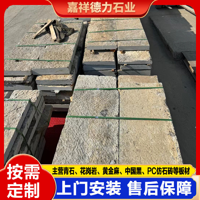 园林地铺做旧石板老仿古 古建铺路青灰色老石条 庭院踏步旧石板