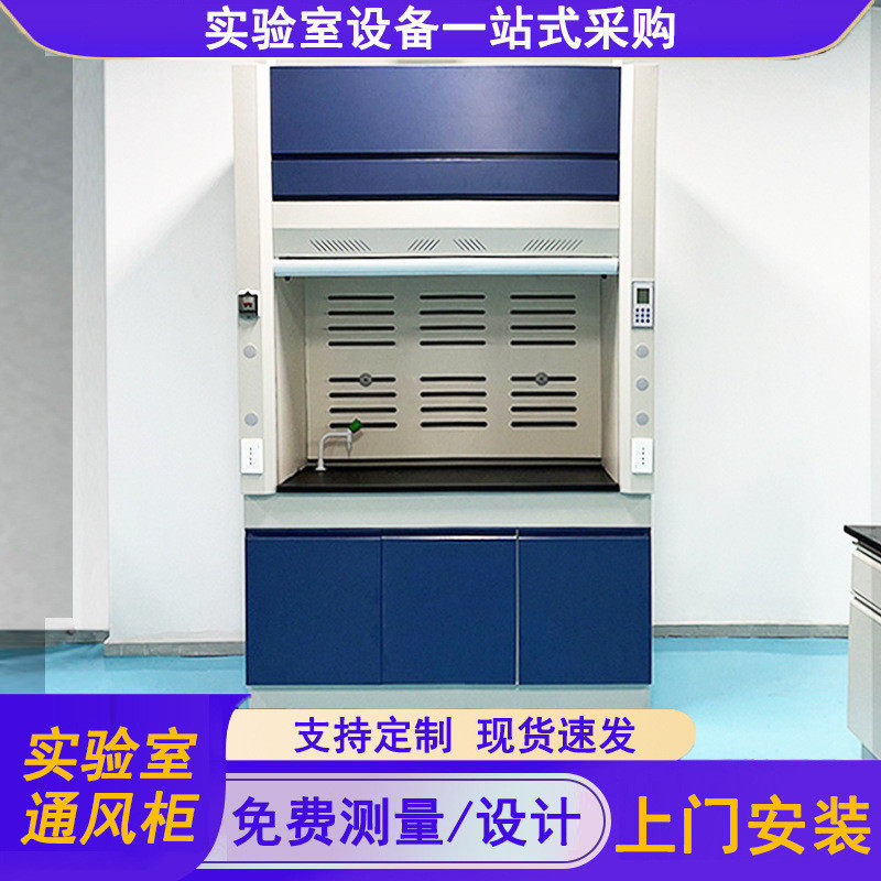实验室通风柜全钢通风橱净气型pp排风柜落地式抽气柜通风系统,文具电教/文化用品/商务用品,教学仪器/实验器材,淘宝优惠券,粉丝福利购,淘宝优惠卷