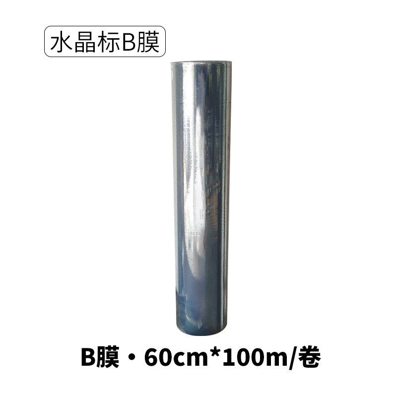 图彩水晶标ab转印膜uv冷转印高分子膜免排废免胶水打打印膜