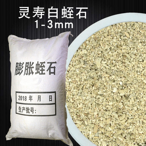 生产园艺灵寿本地银白蛭石片生蛭石片批发膨胀蛭石熟蛭石
