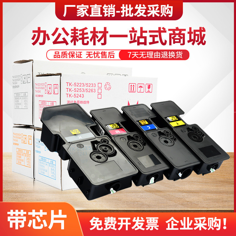 适用京瓷TK-5333粉盒ECOSYS P5018cdn复印机墨盒TK-5323碳粉墨粉