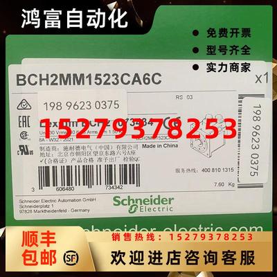 议价施耐德伺服电机BCH2MM1523CA6CBCH2LF0733CA5CBCH2LD0433CA5C