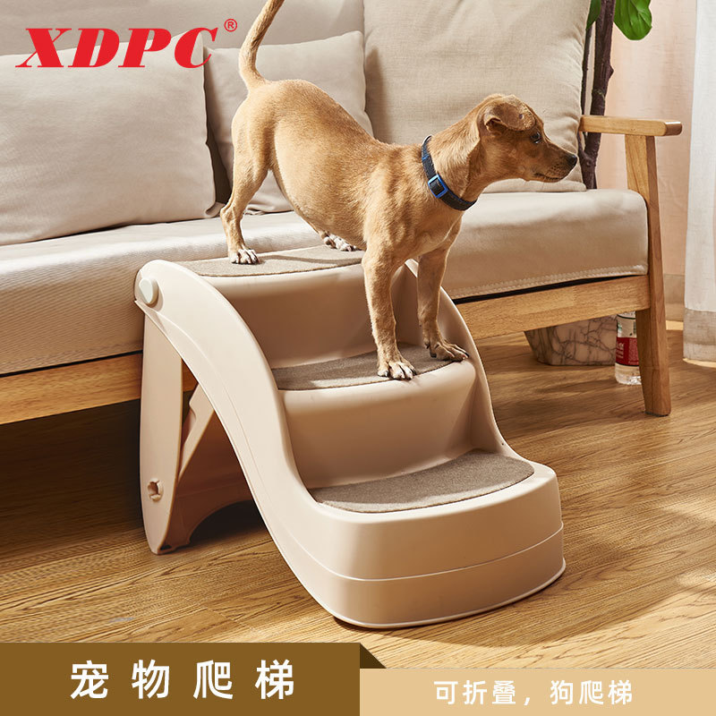 宠物楼梯折叠爬梯沙发上下床梯子小型犬猫咪爬梯塑料防滑狗狗楼梯